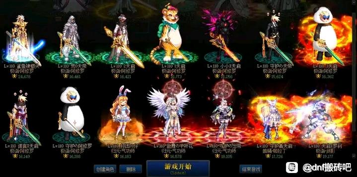 DNF公益服发布网：插件、。